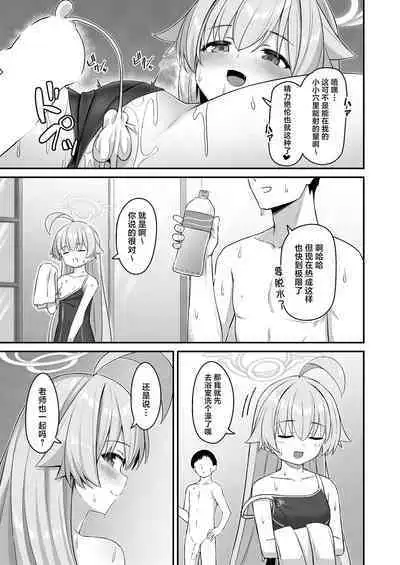 Natsu Oji - Natsu no Ojisan hon | 夏日大叔