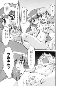 [STUDIO Hamachigumi (Mizuki Hitoshi)] Sorekara (Touhou Project) [Digital]