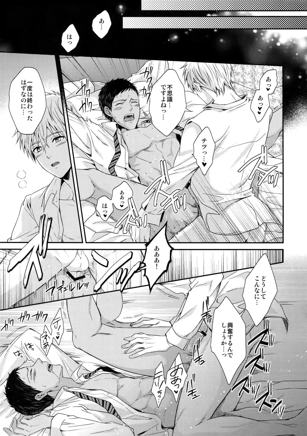 Doitsu mo Koitsu mo Aishitai