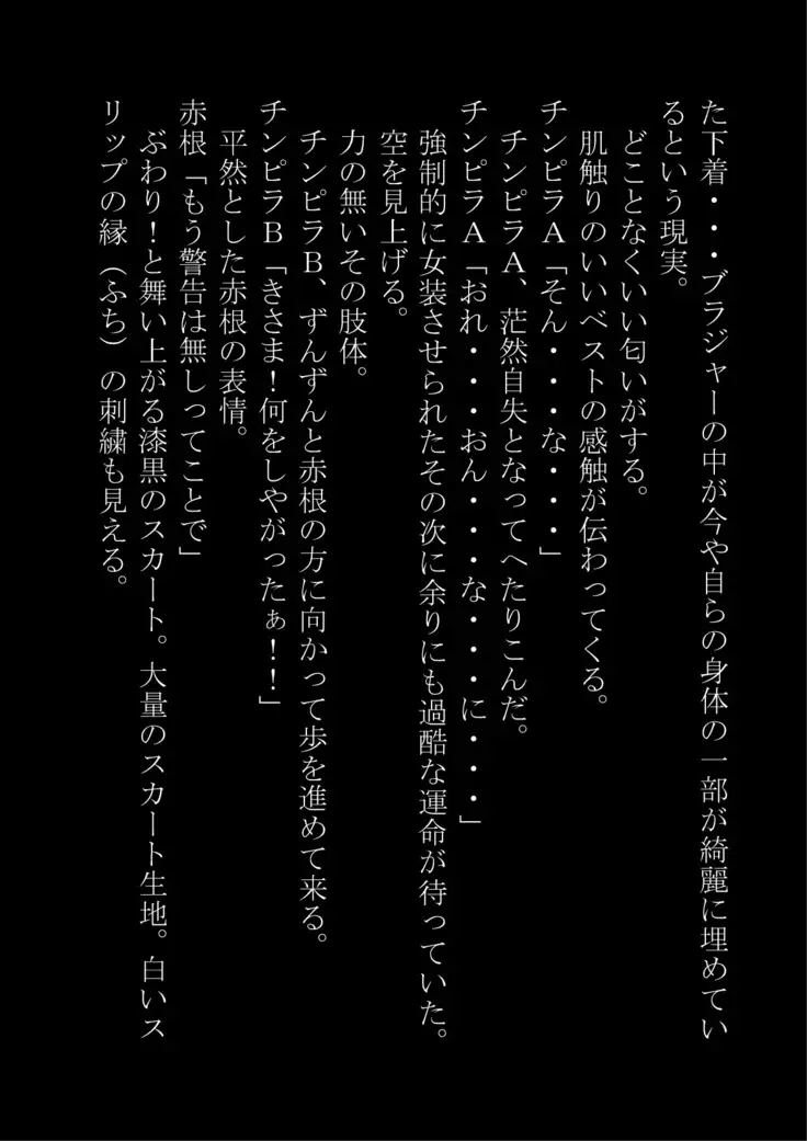 "Otoko O Onna Ni Suru Nouryoku" Omotsu Bokudattakedo Gyakushuu Sarete Onna ni sa Reta