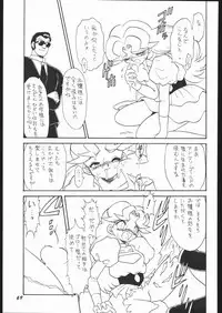 (C53) [Mugen Honpo (Mugendai)] Infinity II (Various)