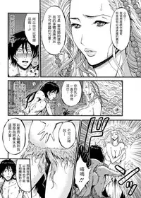 [Nagashima Chousuke] Kigenzen 10000 Nen no Ota | 史前一萬年的宅男 Ch. 19-25 [Chinese] [i751207個人漢化]
