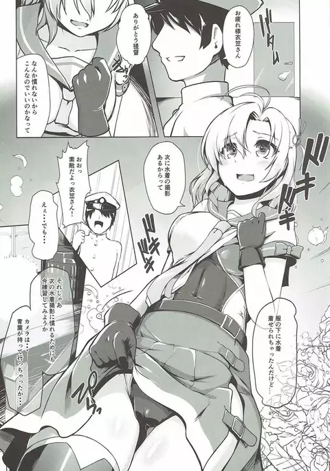 Kinugasa-san to Camera to Kyouei Mizugi