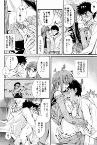 [Katase Minami] Love Panic