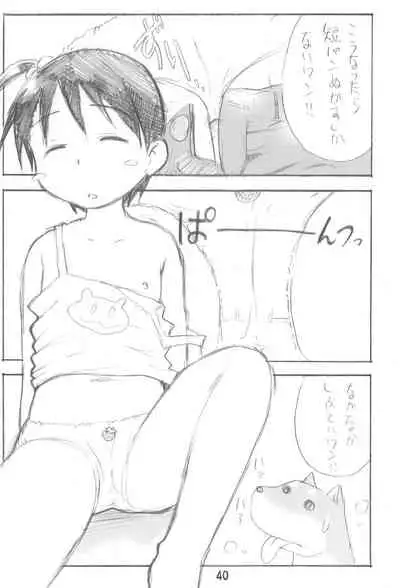 Erochika Seven Complete