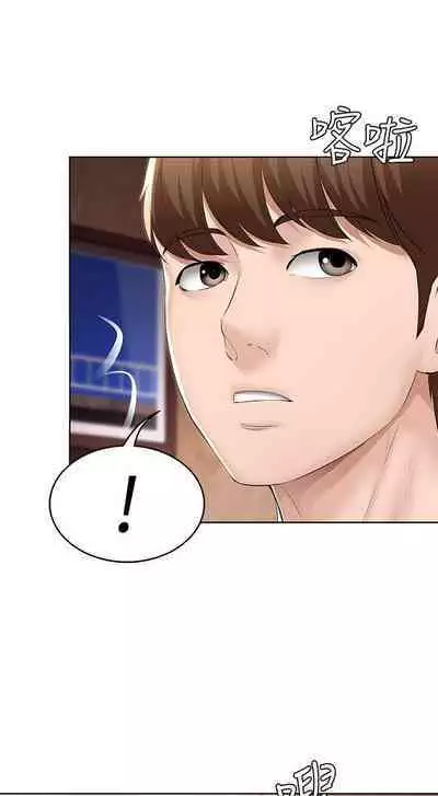 BOARDING DIARY 31-47 CHI (MANHWAROSHIXP)