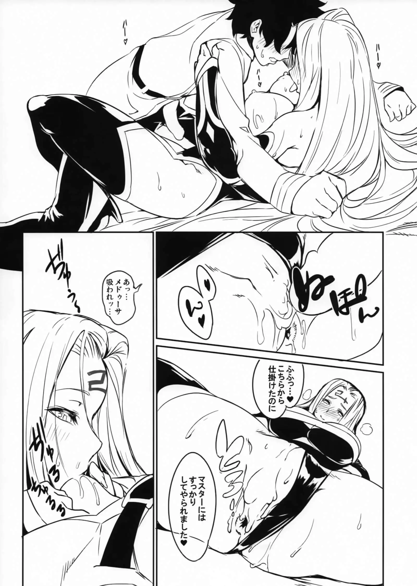 Medusa-san to Asobou