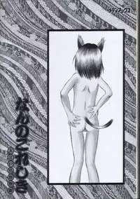 [EB110SS] Nan no Koreshiki