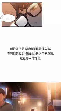 [BAK Hyeong Jun]Sweet Guy Ch.49-51(Chinese)(FITHRPG6)