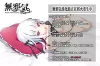 [utu] Issho ni Science (COMIC Shitsurakuten 2015-02) [Chinese] [無邪気漢化組]