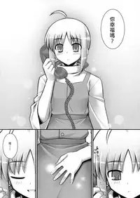 (C72) [RUBBISH Selecting Squad (Namonashi)] RE 06 (Fate/stay night) [Chinese] [588漢化]