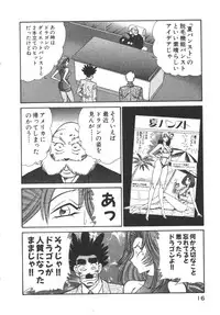 [Inui Haruka] Uruonna 3