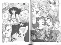 [Yui Toshiki] Princess Quest Saga