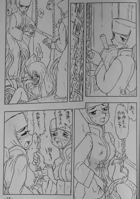 LILISTIA CHRONICLE EX : Vol.1