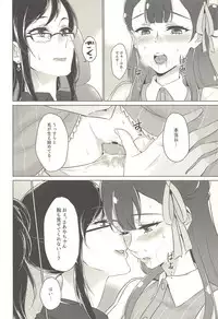 (C94) [World of Pure (Negom)] Tenshi no Yuuwaku (Hugtto! PreCure)