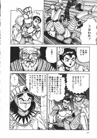 [Tarumoto Hajime] Wild at Sword