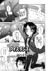 [Anthology] Ero Shota 23 - Sukumizu X Bloomers X Otokonoko