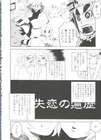 [Anthology] Koushoku Shounen no Susume 11