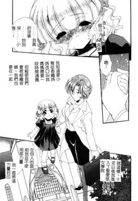 [Kurokawa Mio] Geki! Enameru Jogakuin [Chinese]