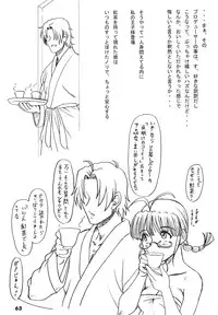 [RPG Company2] TOUCH MY HE@RT4 (THE iDOLM@STER) [Digital]