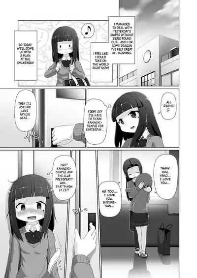 [Yururuka-dou (Hoono Yurumu)] Omuken! Sono 3 [English] [Digital]