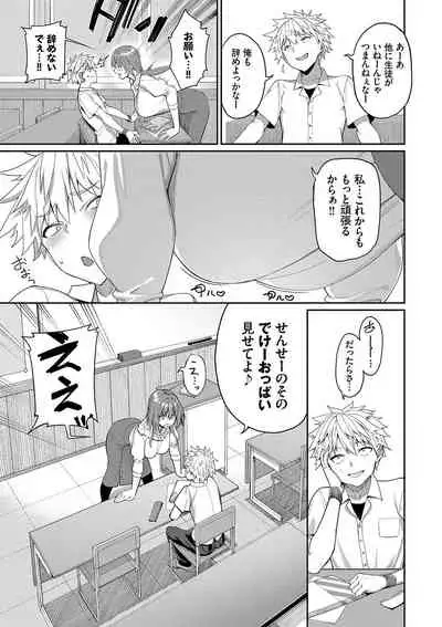 [Asamine Tel] Ue ga Osuki - She likes on top! [Digital]