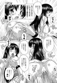 [Natsuka Q-ya] Boku to Akuma-chan