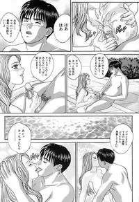 [Tohru Nishimaki] Blue Eyes 3