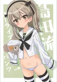 (C93) [Byousatsu Tanukidan (Saeki Tatsuya)] Alice Scramble (Girls und Panzer)