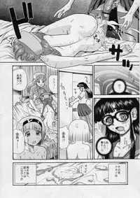 (SC25) [Behind Moon (Q)] Dulce Report 5