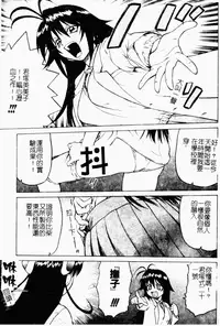 [Kouda Tomohiro] Petit-Roid 3 2 | 機器三淫妹 [Chinese]