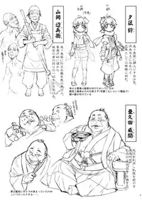 [Xration (mil)] Sanjou! Onigashima + "Onigashima Omakebon" Tsuki (Settei & Rough) (Ragnarok Online) [Digital]