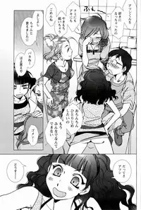 [Kerorin] Pink Trash