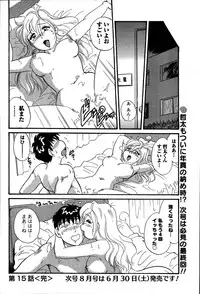 [ANTHOLOGY] Men's Young (2007-07)