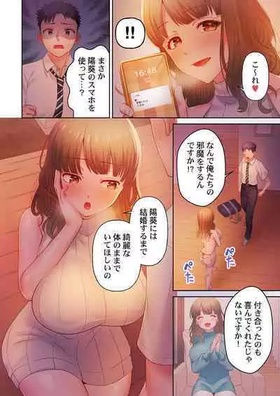 [Niwatori] Numarase Onee-san ~Kanojo to Dekinai Koto, Zenbu~ 1-9