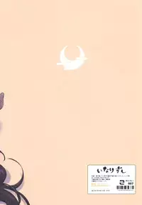 [Inarizushi (Omecho)] Nanbantorai no Suggoi Okou [Chinese] [刷牙子与NOVO捕获了一只伪娘小忍者后突然汉化] [Digital]