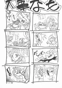 [Studio SKB] Gekkou 3