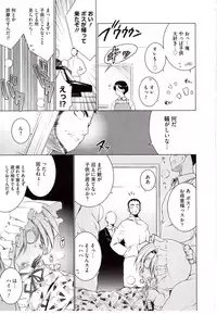 [Urotan] NewManoid Cam 2 (complete)