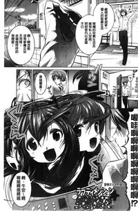 [Mochizuki Azumi] Tanetsuke Sex no Shikata | 播精種 授孕性愛的SOP [Chinese]