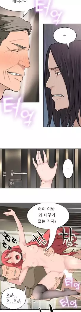 Tissue Thieves Ch.1-28