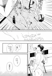 (COMIC1☆7) [Diego (Mano)] Uomine (Kuroko no Basuke)