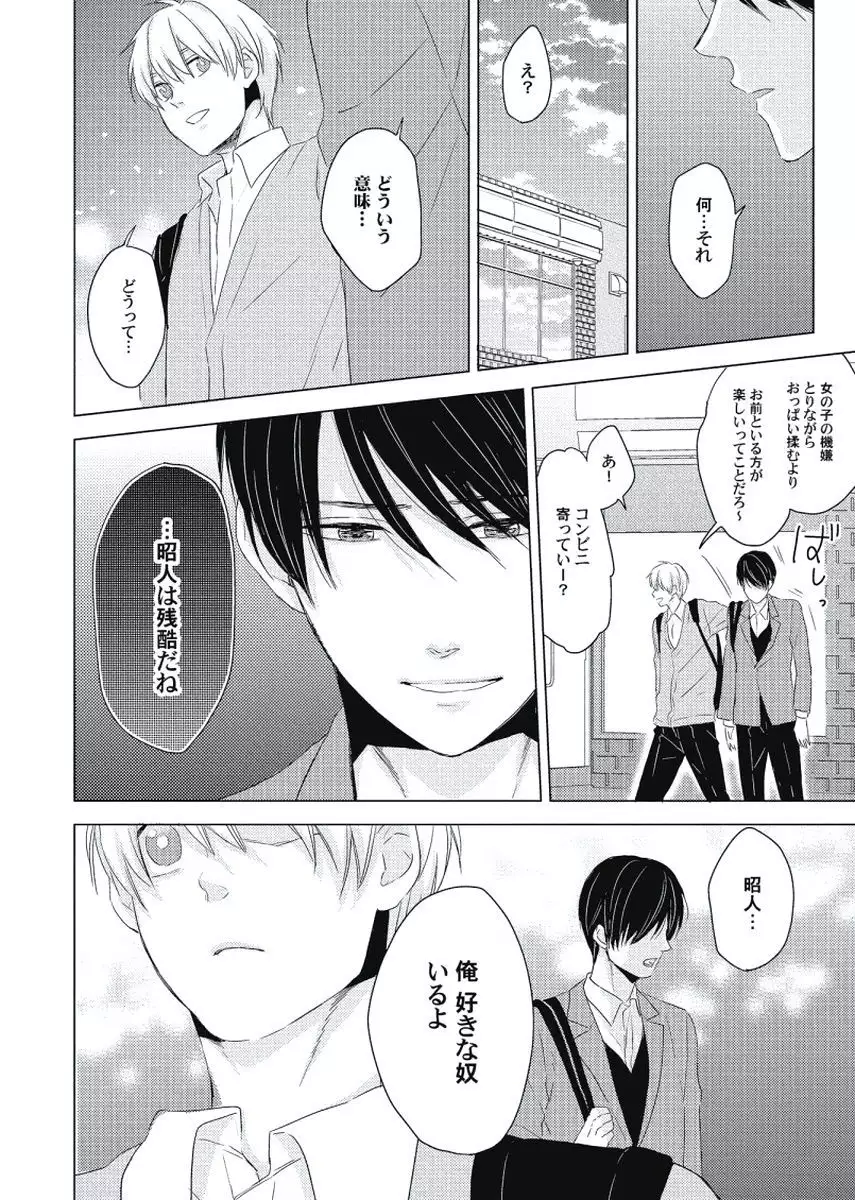 Cherry to Skirt - Cherry and Skirt