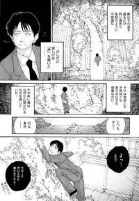 [Gaisei Nukiyama] Sasayai te, Ano Kotoba