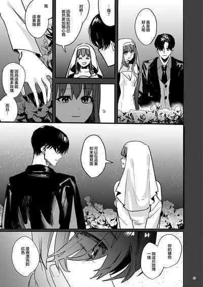 Yandere Kyuuketsuki no Shuichaku-ai Kankin x Keiyaku Sex