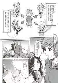 (C90) [Mugen Jirai (Mushi)] Yoken dekinai Mirai (Granblue Fantasy)