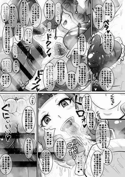 Dosukebe Futanari Hero ga Aku no Shota Kanbu o Kousei Saseru Hon