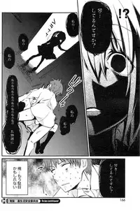 [Azuma Sawayoshi] Anyaku! Ura Seikatsu Anzen Iinkai Ch. 1-2