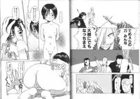 [EB110SS] Nan no Koreshiki