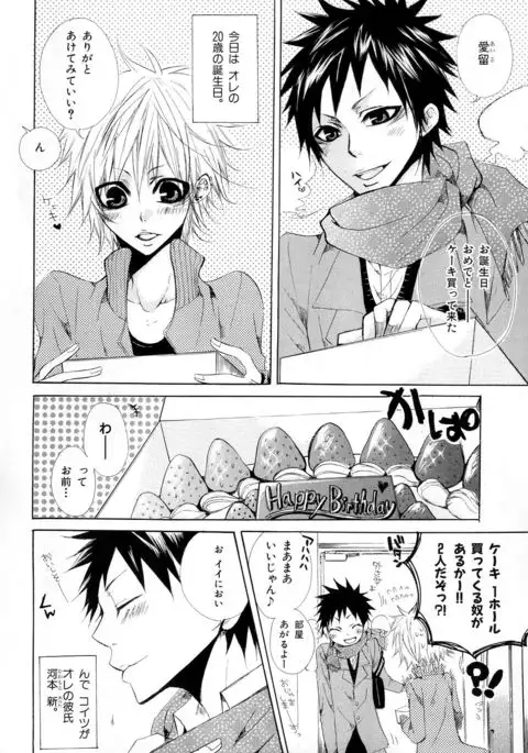 b-BOY Phoenix Vol.10 Odougu Tokushuu