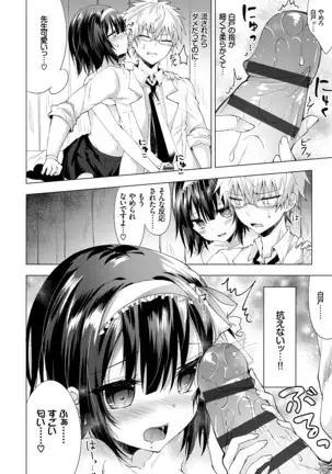 Shojo Holic - Virgin-holic